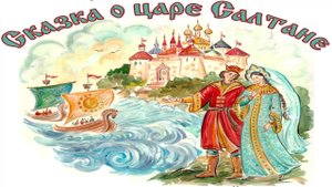 Ариэль - На острове Буяне (cover Савелий Долгобродский )