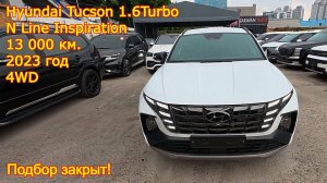 Hyundai Tucson N Line 2023 — стиль, динамика и полный привод 🚗🔥