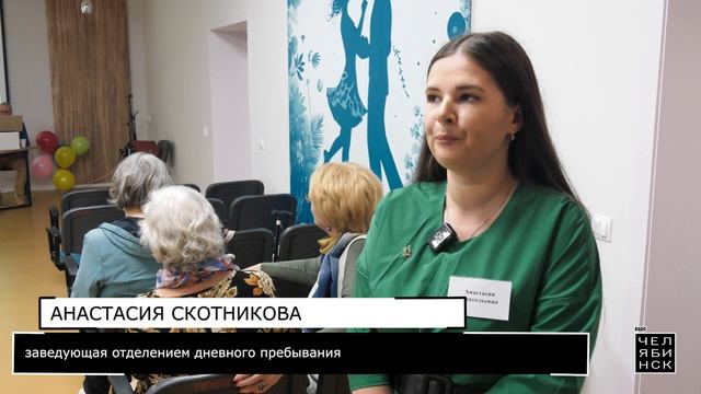 Это Челябинск: Центр активного долголетия часть 2