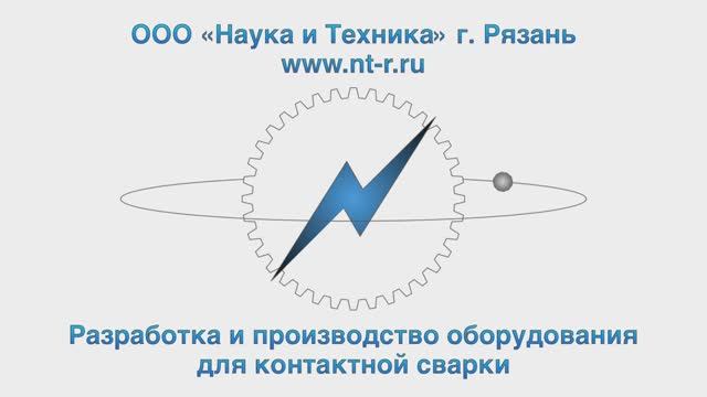 Приводы сжатия на машинах контактной сварки серии МТР 073 и 172