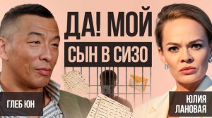 "Мой сын попал в СИЗО… И это круто! " Наши дети — цифровые беспризорники?| Глеб Юн