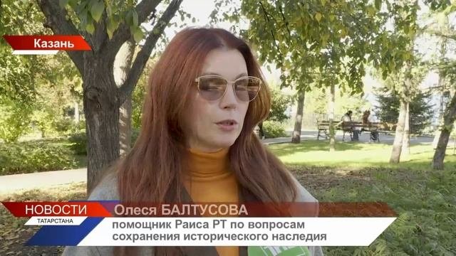 Новости Татарстана 02/10/2025