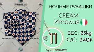 Продано! 900-012 #2932 Ночные рубашки Крем Всесезон Италия