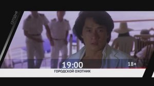 СЕГОДНЯ ВЕЧЕРОМ НА РОДНОЕ КИНО