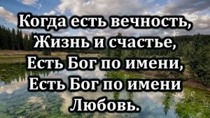 Мой Бог по имени Любовь (Источник хвалы. № 7)