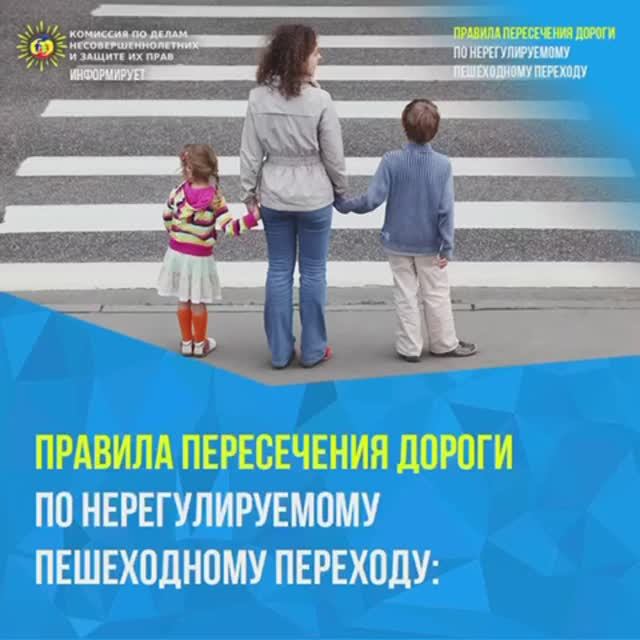 Соблюдайте ПДД - берегите себя! смотреть онлайн