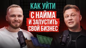 Бизнес на фасадах. Как ЗАПУСТИТЬ ПРИБЫЛЬНЫЙ бизнес и построить большую сеть?