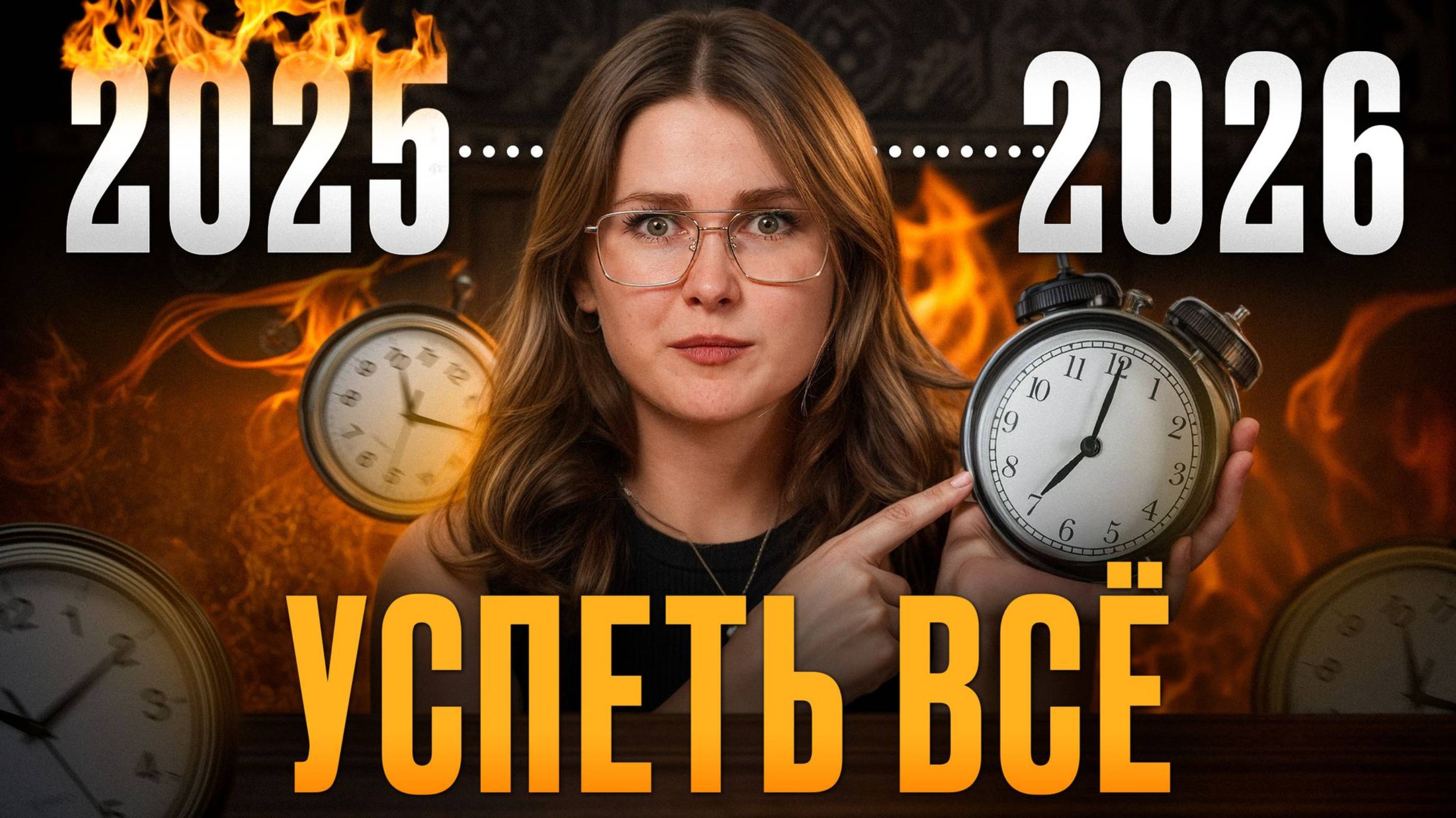 Это ваше ПОСЛЕДНЕЕ видео о ПРОДУКТИВНОСТИ?! / Как навести порядок в задачах?
