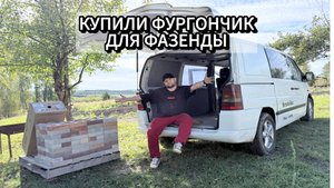 Купили себе мерседес, теперь попрет работа
