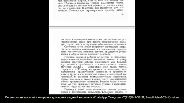 Воспитание воли школьника. В. И. Селиванов. 7 часть.