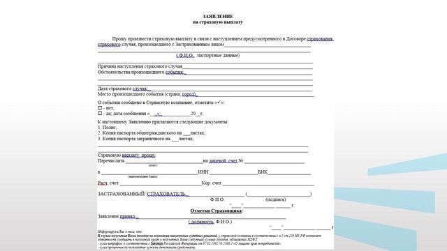 Климова Модуль 3   Лекция 3 2   Часть 2