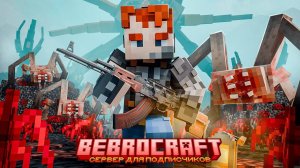 Я прожил 100 ДНЕЙ на СЕРВЕРЕ с ПАРАЗИТАМ в майнкрафт. BebroCraft