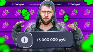 ЗАРАБОТАЛ 2 МИЛЛИОНА ВО ВСЕХ АВТОМАТАХ КАЗИНО на МАТРЕШКА РП | 24 ЧАСА В КАЗИНО в MATRESHKA RP