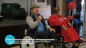 КЛУБ ДОБРЫХ СОСЕДЕЙ / 16-й БЛАГОТВОРИТЕЛЬНЫЙ ПРАЗДНИК ДЛЯ СЕМЕЙ С ДЕТЬМИ ИНВАЛИДАМИ “Родник Победы”