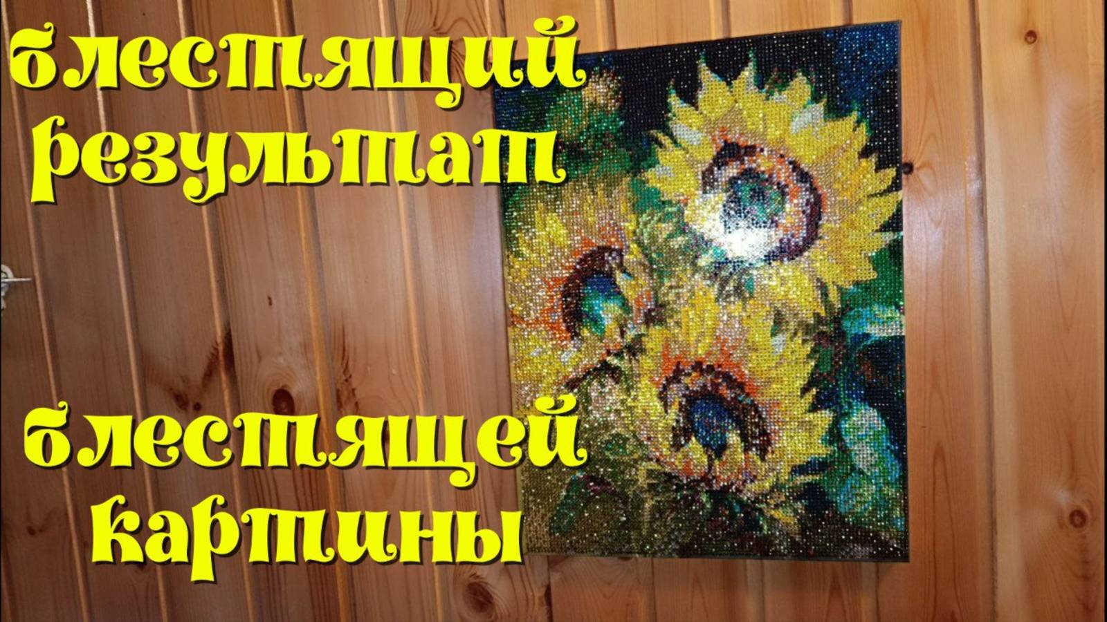 "Подсолнухи " от бренда  Рыжий кот.