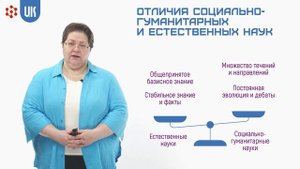 1.1 Введение в курс: планирование и реализация социально-гуманитарных исследований