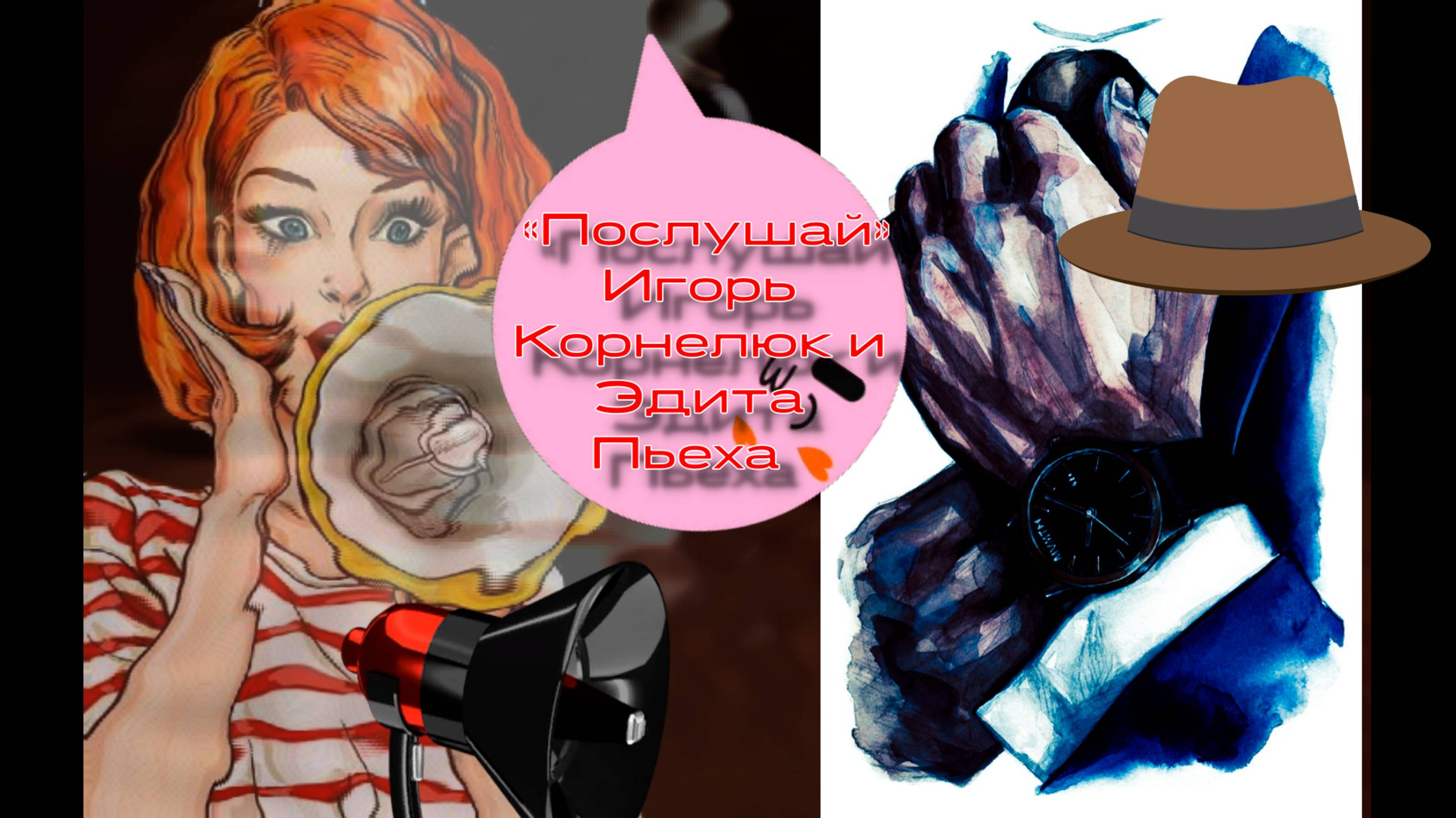 музыка ретро песни (юмор) Послушай поют  Пьеха Корнелюк