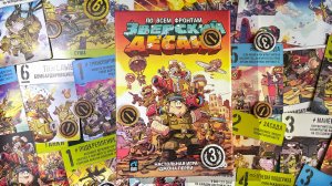 Зверский десант. Правила игры. Одолейте соперника на всех фронтах!