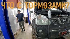 NISSAN X TRAIL 2009 / Что с тормозами?