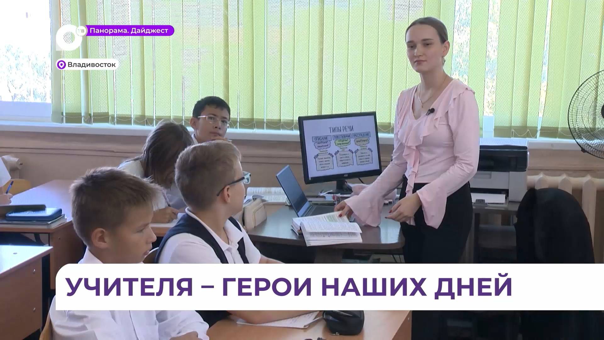 Преемственность поколений: в учебные заведения Приморья  пришло около 300 молодых специалистов