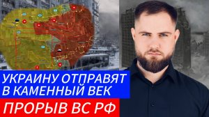 УКРАИНУ ЖДЕТ СУРОВАЯ ЗИМА⚔️ ПРОРЫВ ВС РФ🎖Военные Сводки 3.10.2025