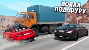 ШАНС НА ВЫЖИВАНИЕ 1% в BEAMNG DRIVE! АВАРИИ НА РЕАЛЬНЫХ СОБЫТИЯХ в BEAMNG DRIVE