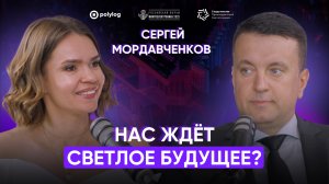 Свет – это сложнее, чем вы думали // Сергей Мордавченков в Богатырёва о цифре