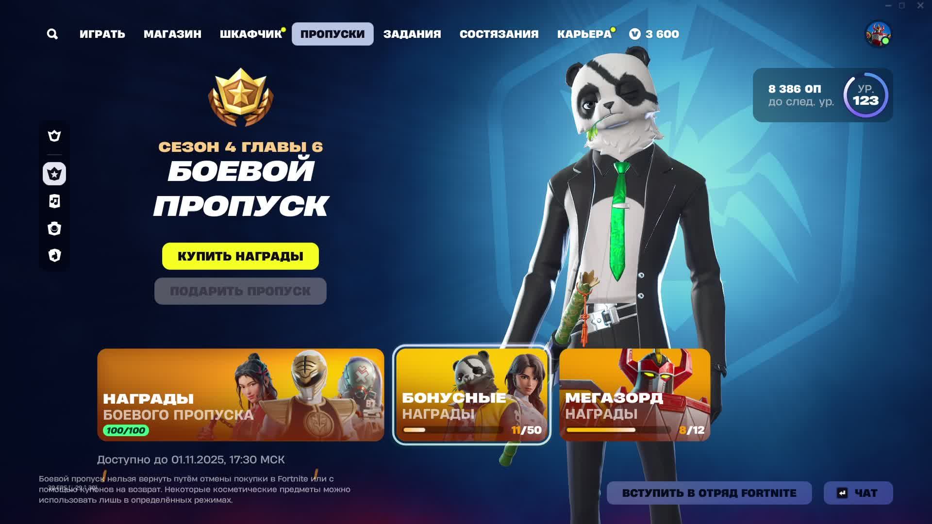 КОРОЛЕВСКАЯ БИТВА. FORTNITE. НУЛЕВАЯ ВЫСОТА.
