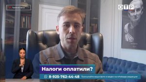 Налоговая кампания-2024: Как избежать мошенников и правильно оплатить задолженность?