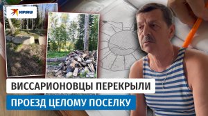 Выступил против секты Виссариона