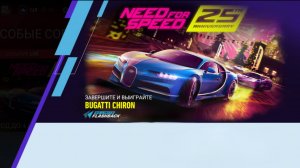 День 7 | Событие Live | BUGATTI CHIRON