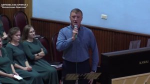 Без Христа не мыслю жизни я. Церковь ЕХБ Брянск-2    03-10-2025
