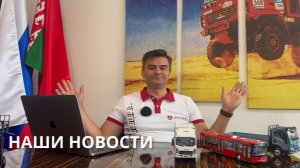 НАШИ НОВОСТИ. Выпуск 03.10.25.