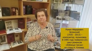 Образ матери в произведениях поэта Николая Клюева (МУ "Петрозаводская ЦБС")