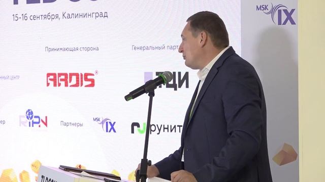 TLDCON 2025 | Opening of the conference