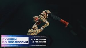 Всероссийский конкурс «Лучший по профессии» в номинации токарь, 2 октября 2025 года