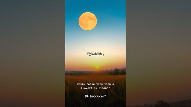 Опять раскинулся узорно