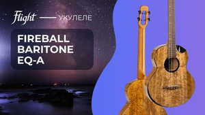 Электроакустическая укулеле Flight Fireball Baritone EQ-A