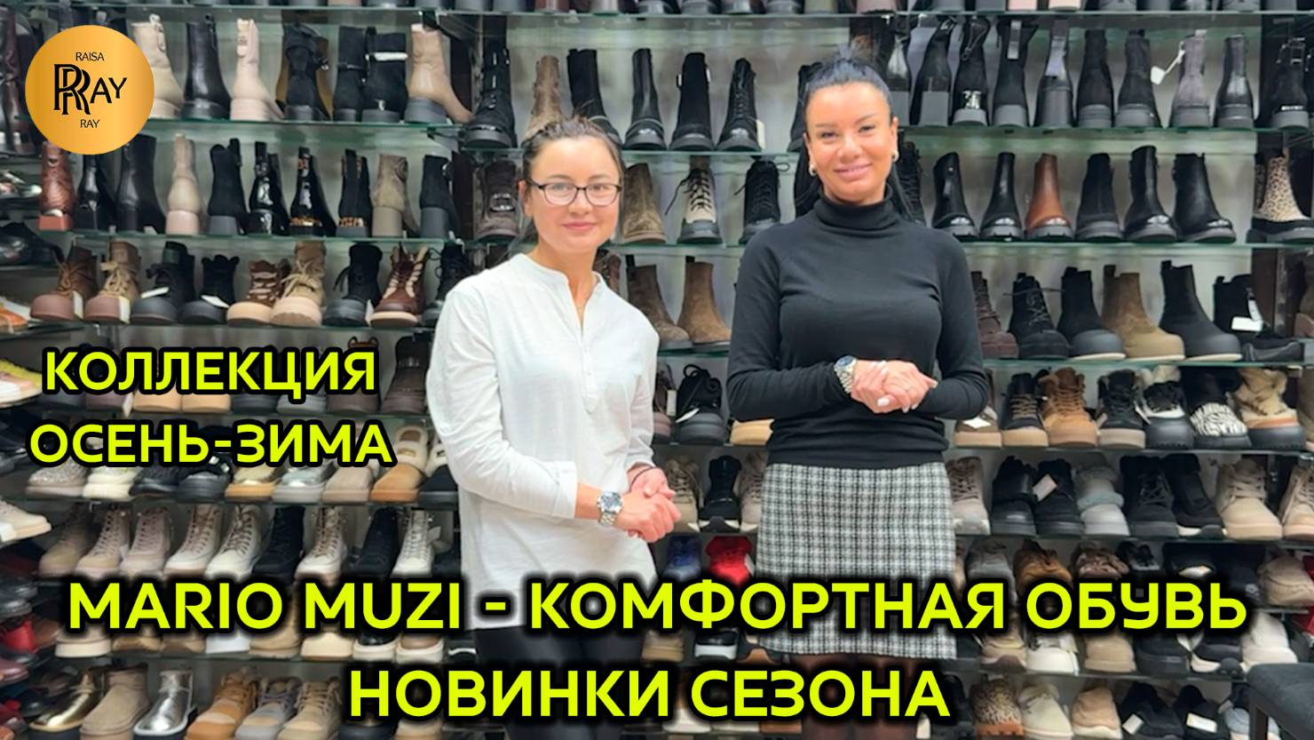 MARIO MUZI❤️🔥 ТУРЕЦКАЯ ЖЕНСКАЯ ОБУВЬ💃 ВСТРЕЧАЕМ НОВИНКИ СЕЗОНА С КОМФОРТОМ🔥 Пр-т Вернадского Мос