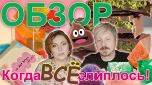 Обзор на #дубайский шоколад и  #crystal candy 100% ХИТ?