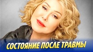 Подробности состояния Успенской после травмы 🔥 Новости Шоу-Бизнеса