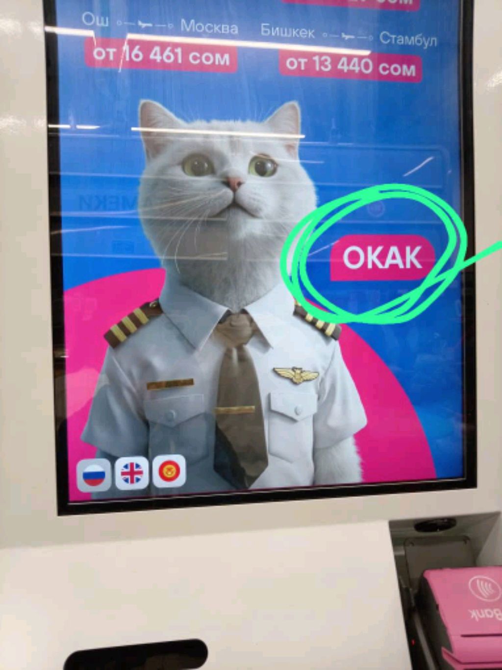 стрим