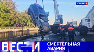 Вести Санкт-Петербург. Выпуск 11.30 от 03.10.2025