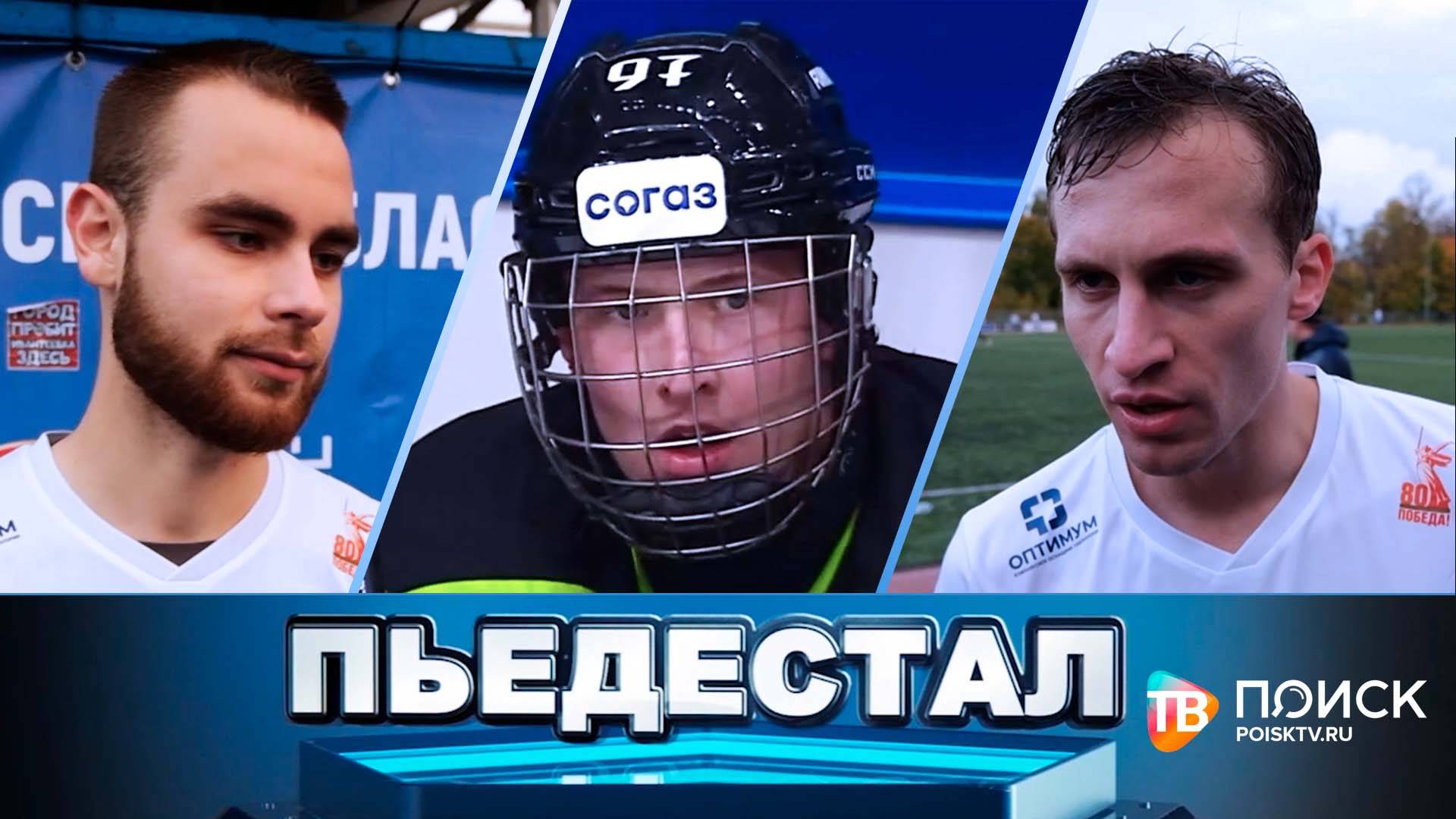 Клин. Пьедестал 04.10.25