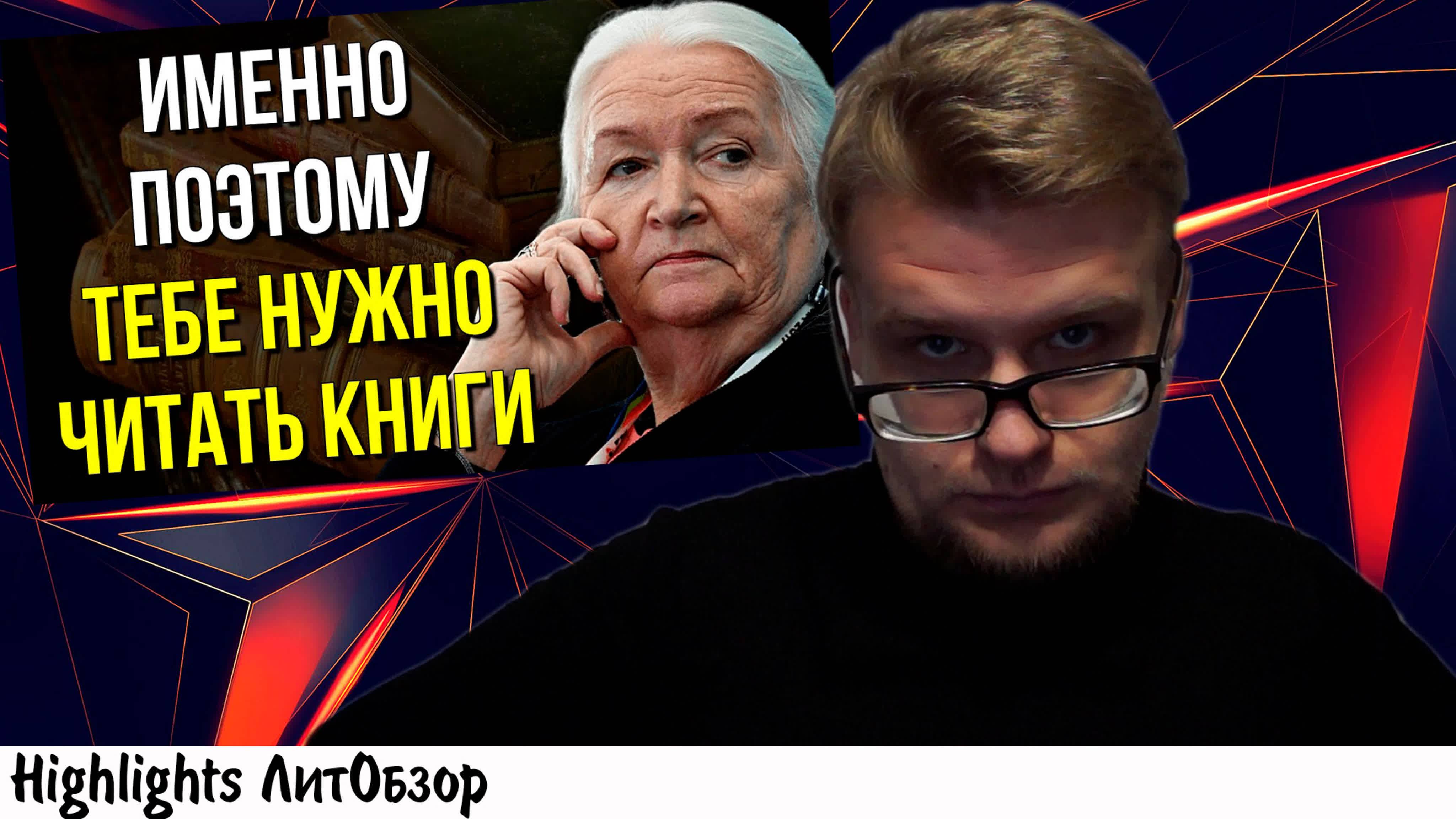 [хайлайт] ВОТ ПОЧЕМУ НАДО ЧИТАТЬ КНИГИ по мнению Татьяны Черниговской