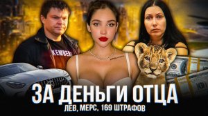 Как ЖИВЕТ ДОЧЬ ГЛАВНОГО БАНДИТА