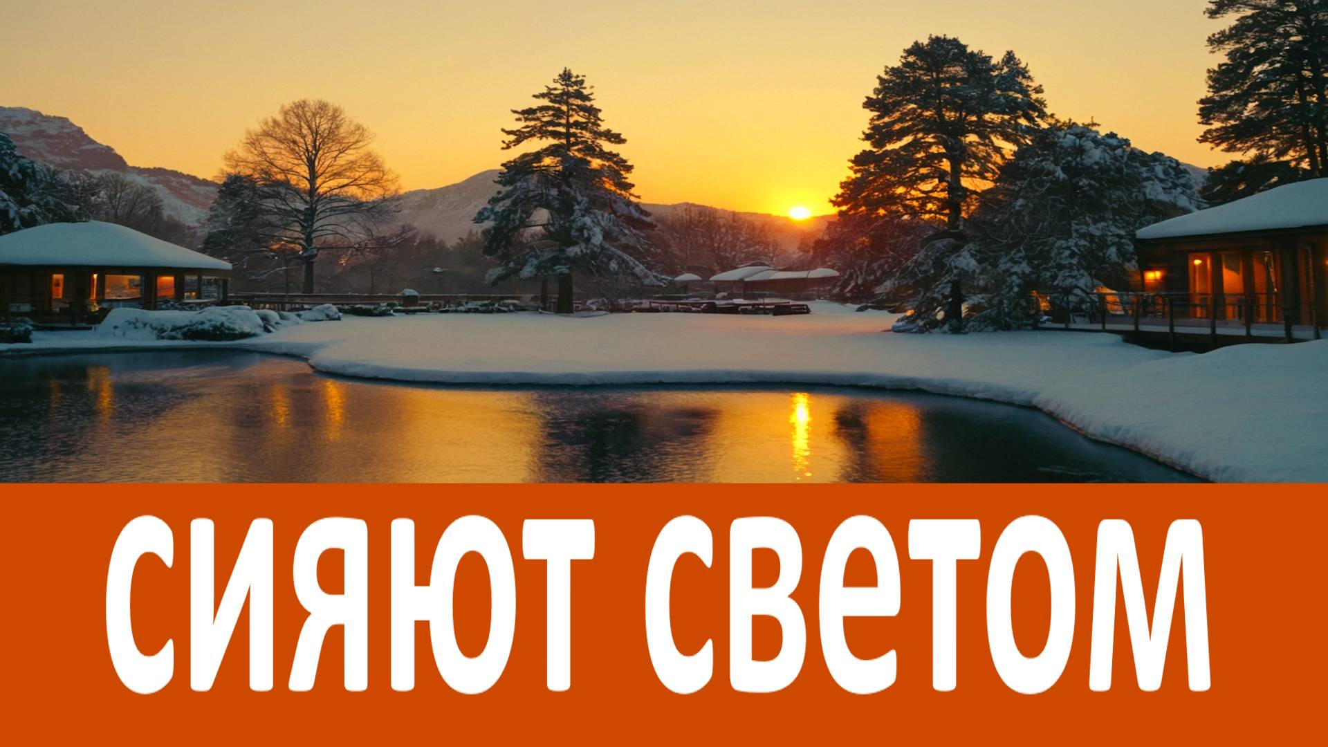 Такие люди сияют светом.... Макарий Египетский смотреть онлайн