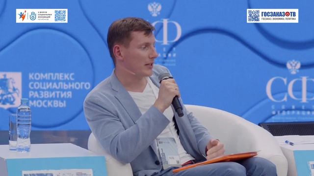 Институты развития: курс на поддержку социальной сферы. Маслов Алексей, Фонд поддержки соцпроектов