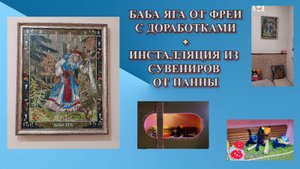 Раскраска Баба Яга от Фреи и секреты авторской доработки