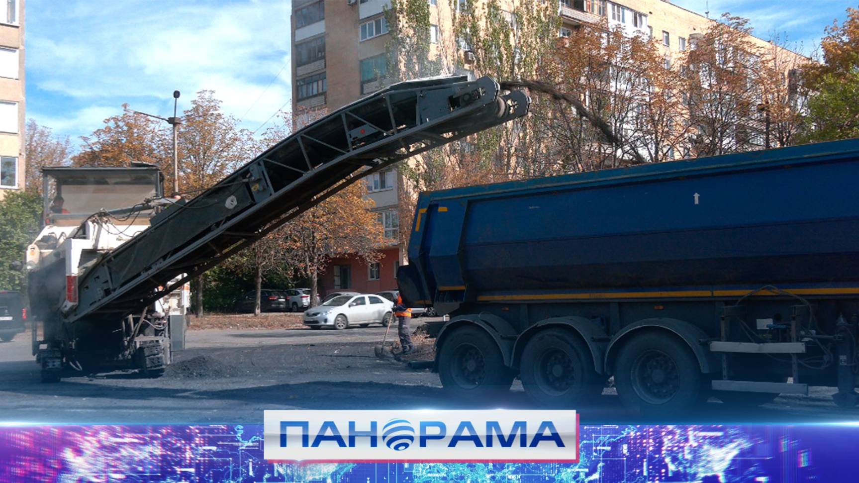 ⚡️ Дороги Макеевки ремонтируют по московским стандартам